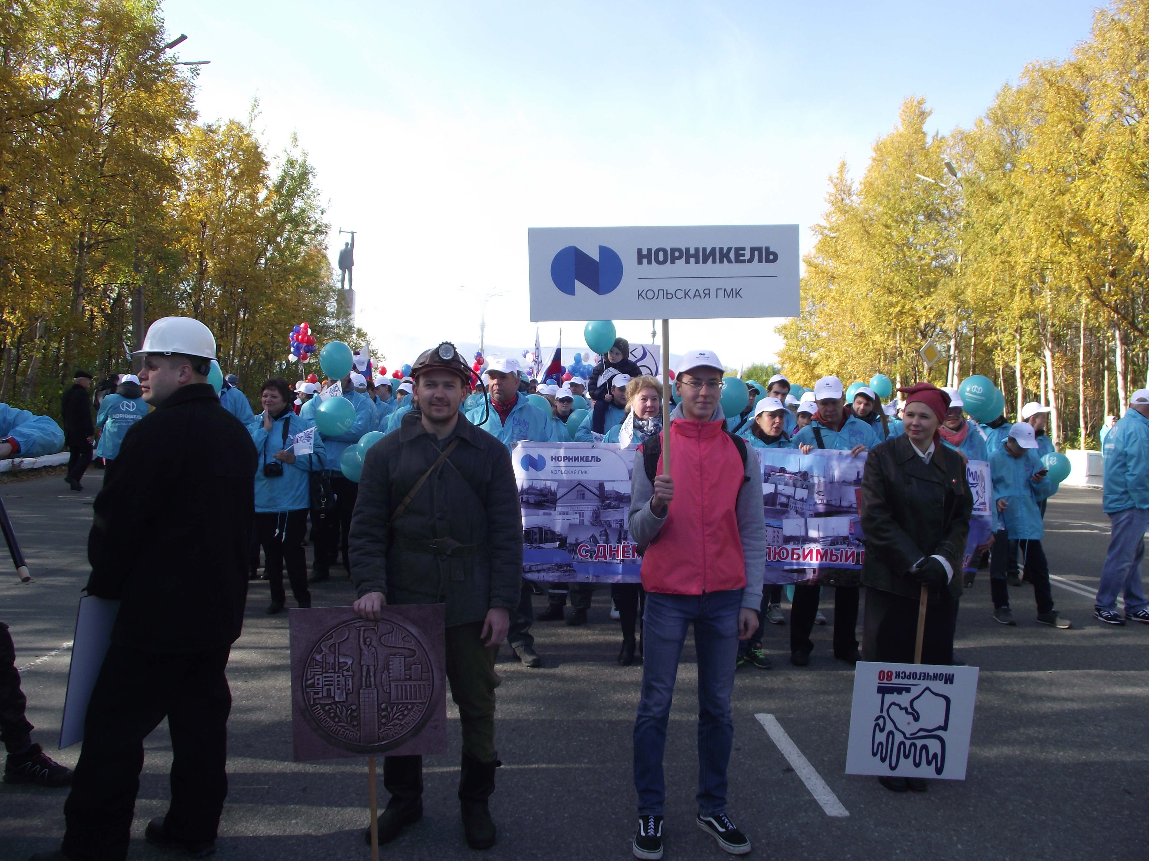 Мероприятия мончегорск. День города Мончегорск.