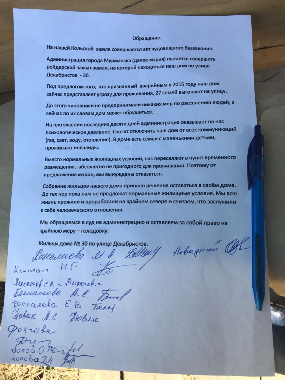 Квартиранты отзывы. Объявление о расселении дома. Объявление управляющей компании для жильцов. Дом лермонтова 29 саратов отзывы жильцов. Отзывы жителей дома.