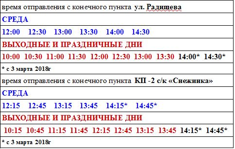 Расписание автобусов ревда свердловская область