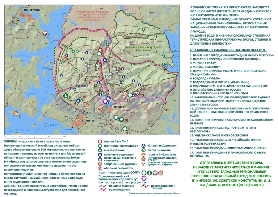 Карта хибины 500 метров