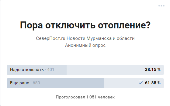 Когда отключат отопление в бердске. Пора отключать отопление.