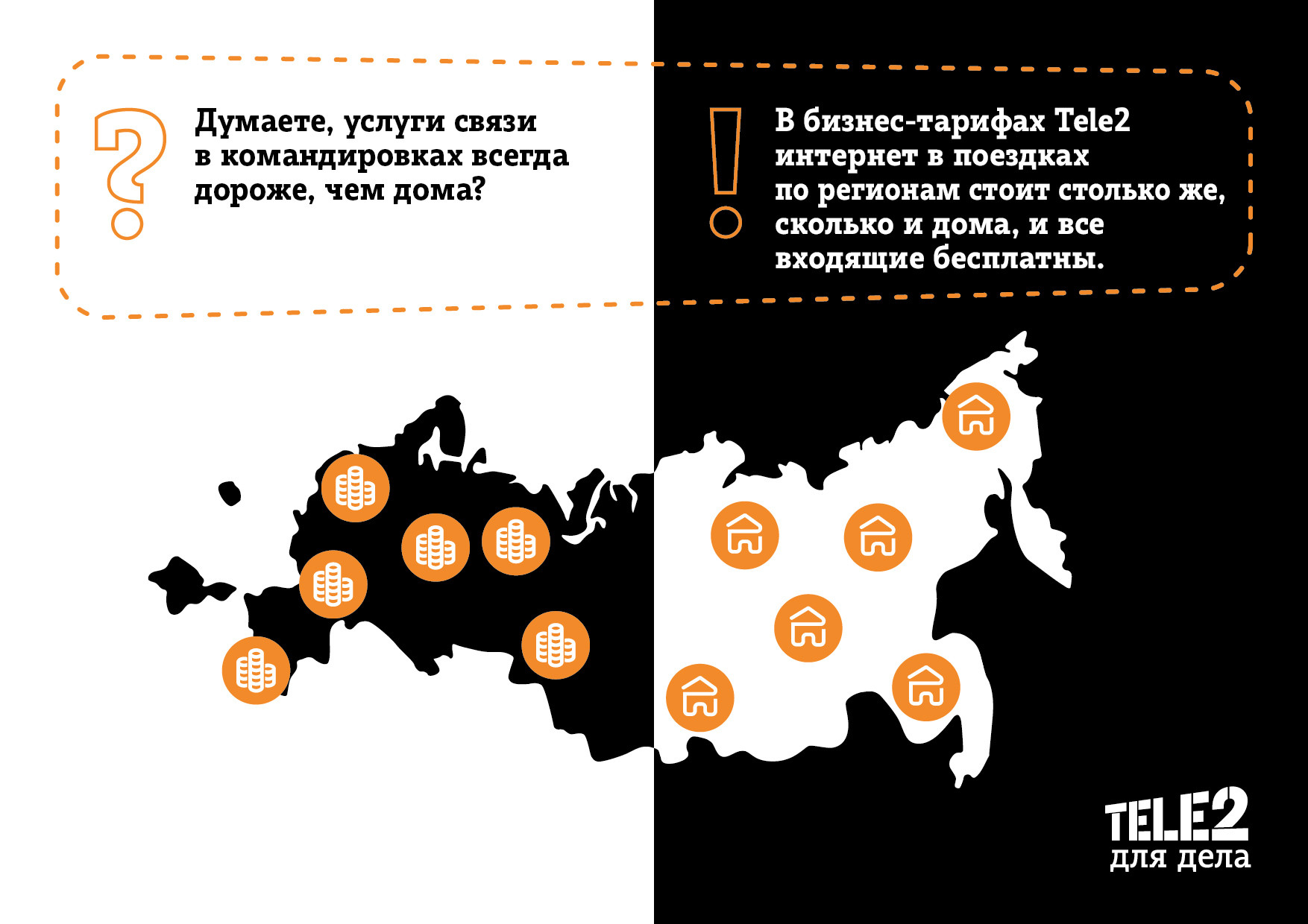 Обслуживание корпоративных клиентов теле2. Корпоративная связь теле2. Бизнес клиент теле2 это. Бизнес тарифы теле2. Инфографика теле2.