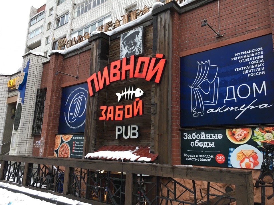 Пивная карта полярные зори