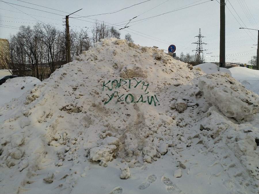 Из снежных сугробов число. Сугробы в Мурманске. Табличка в сугробе. Сугробы! Сугробы надпись. Большой сугроб с надписью хватит.