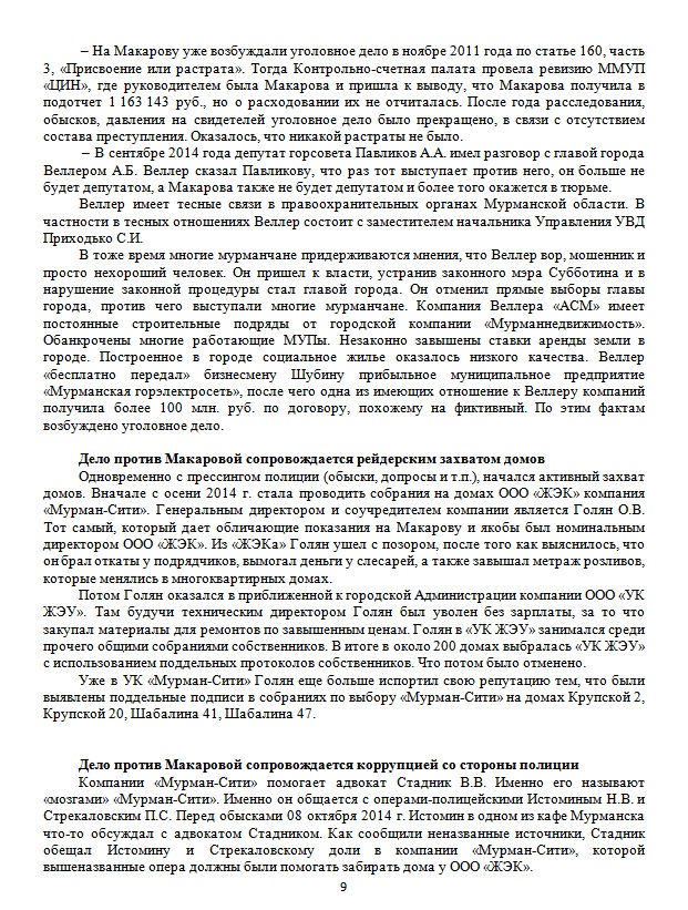 Признавать свои ошибки сочинение веллер. Признавать свои ошибки сочинение веллер