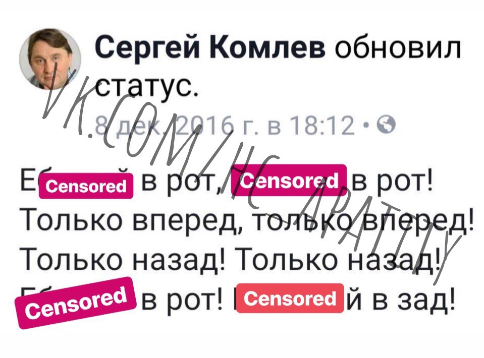 Матерные стихи сергею. Статья я Комлев.