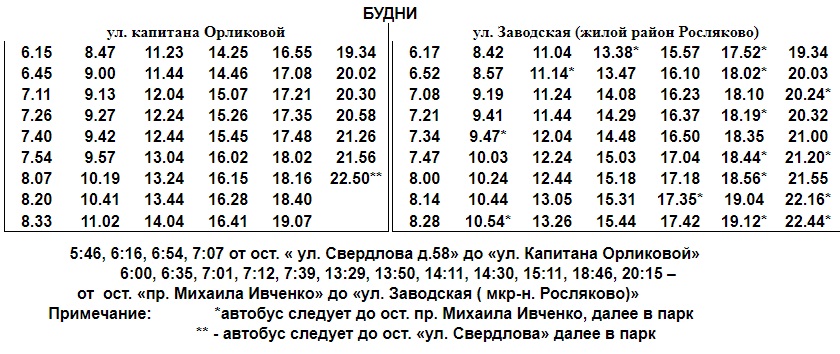 Маршрут 30 мурманск схема