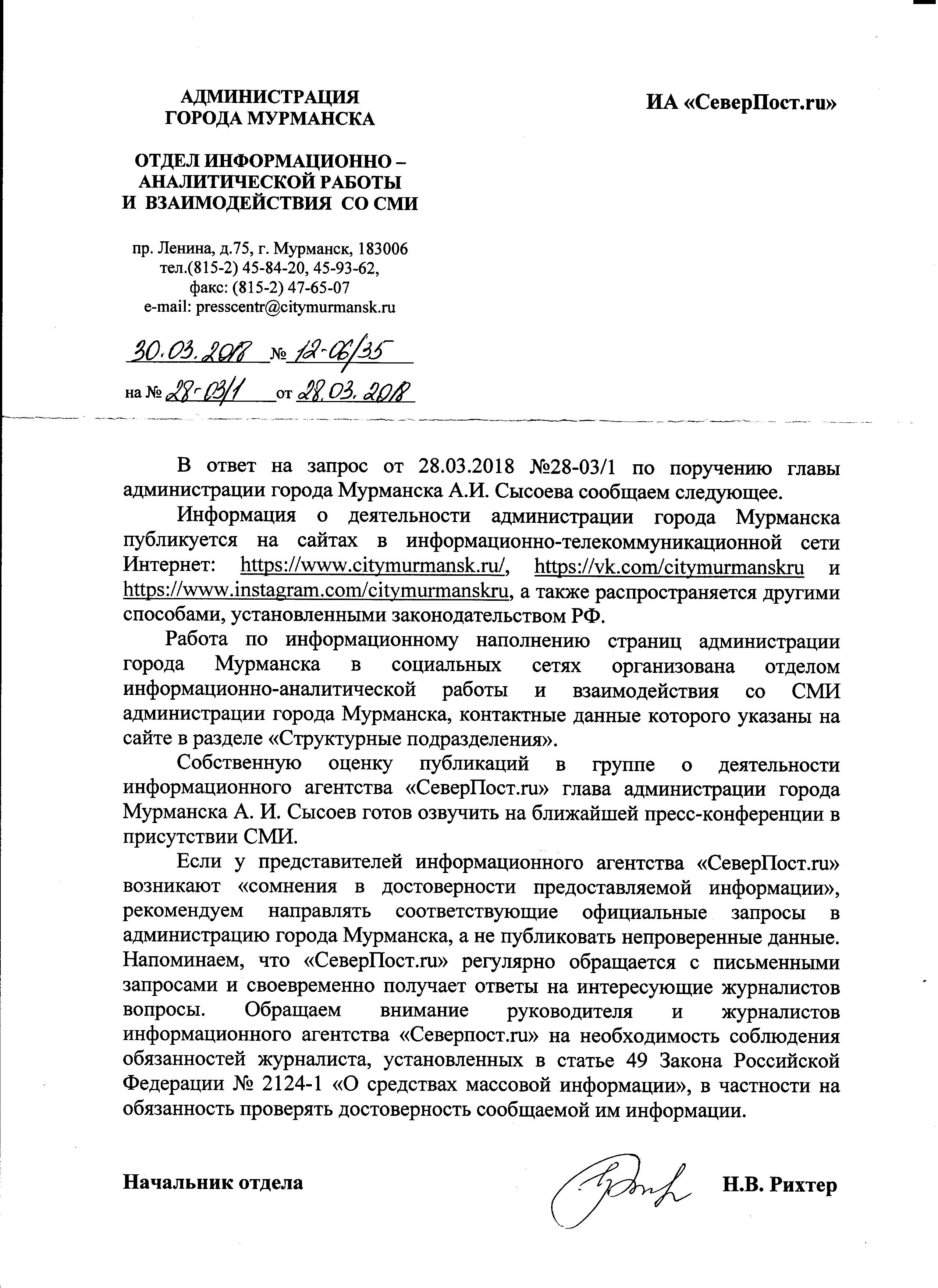 Андрей Сысоев не ответил, можно ли назвать его «фэйкомётом» - Мурманское  Информационное агентство СеверПост.ru