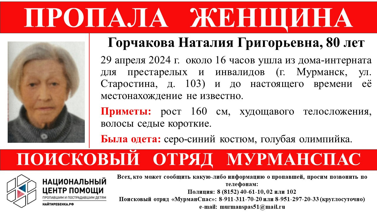 В Мурманске из интерната пропали две бабушки - Мурманское Информационное  агентство СеверПост.ru