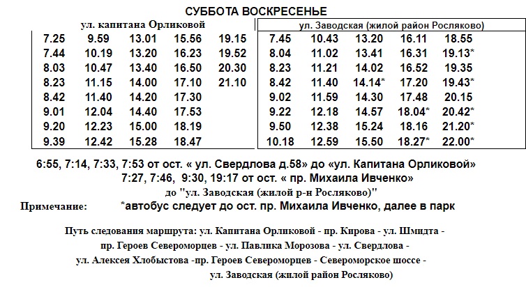 Расписание автобуса 33Р в Мурманске - Route 51