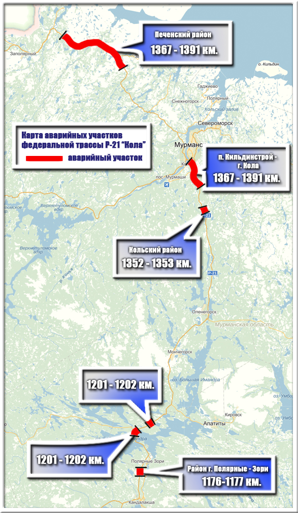 Трасса кола на карте. Трасса кола на карте Карелии. Автодорога кола на карте. 1470 Км автодороги кола на карте. Автодорога кола на карте с километрами.