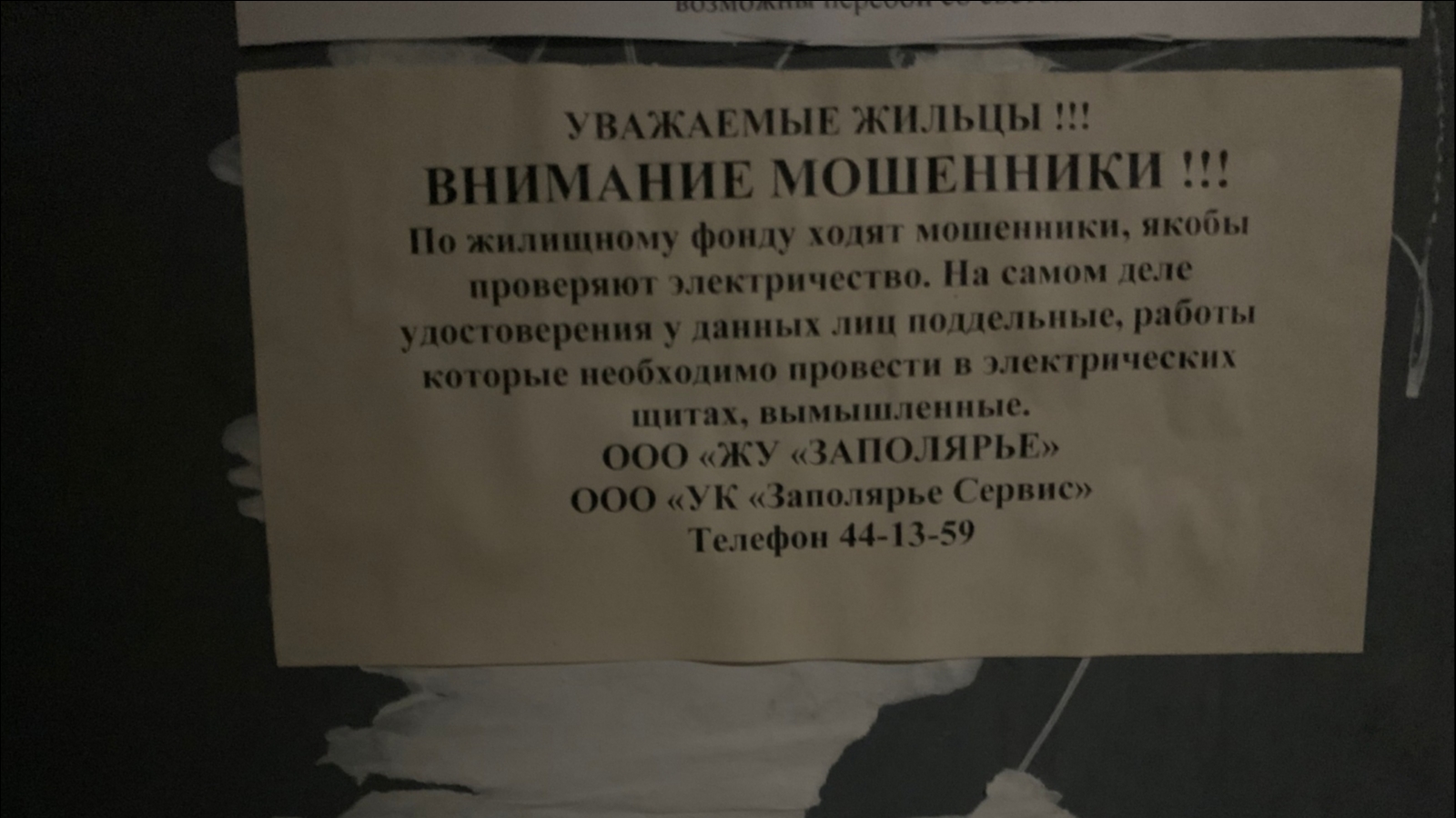 Суд с подачи прокуратуры обязал чиновников убрать мусор в Умбе - Мурманское  Информационное агентство СеверПост.ru