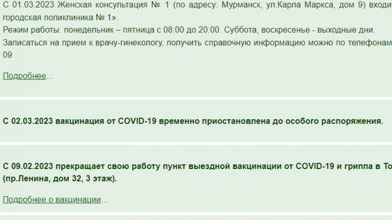 Ковид в Мурманской области почти сошёл на нет - Мурманское Информационное  агентство СеверПост.ru