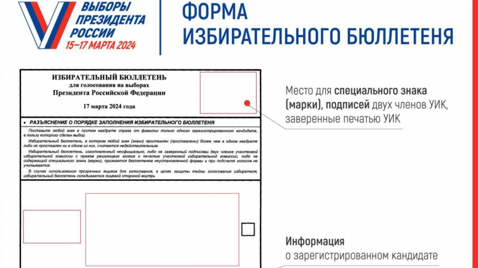 Кандидат Путин зарегистрирован - Мурманское Информационное агентство  СеверПост.ru