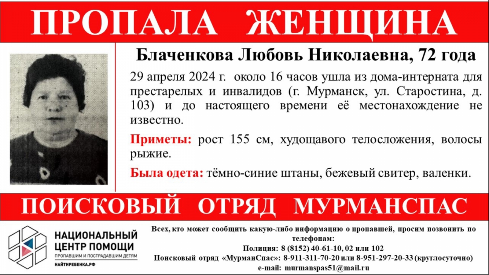 В Мурманске минимальный плюс и нет ветра - Мурманское Информационное  агентство СеверПост.ru