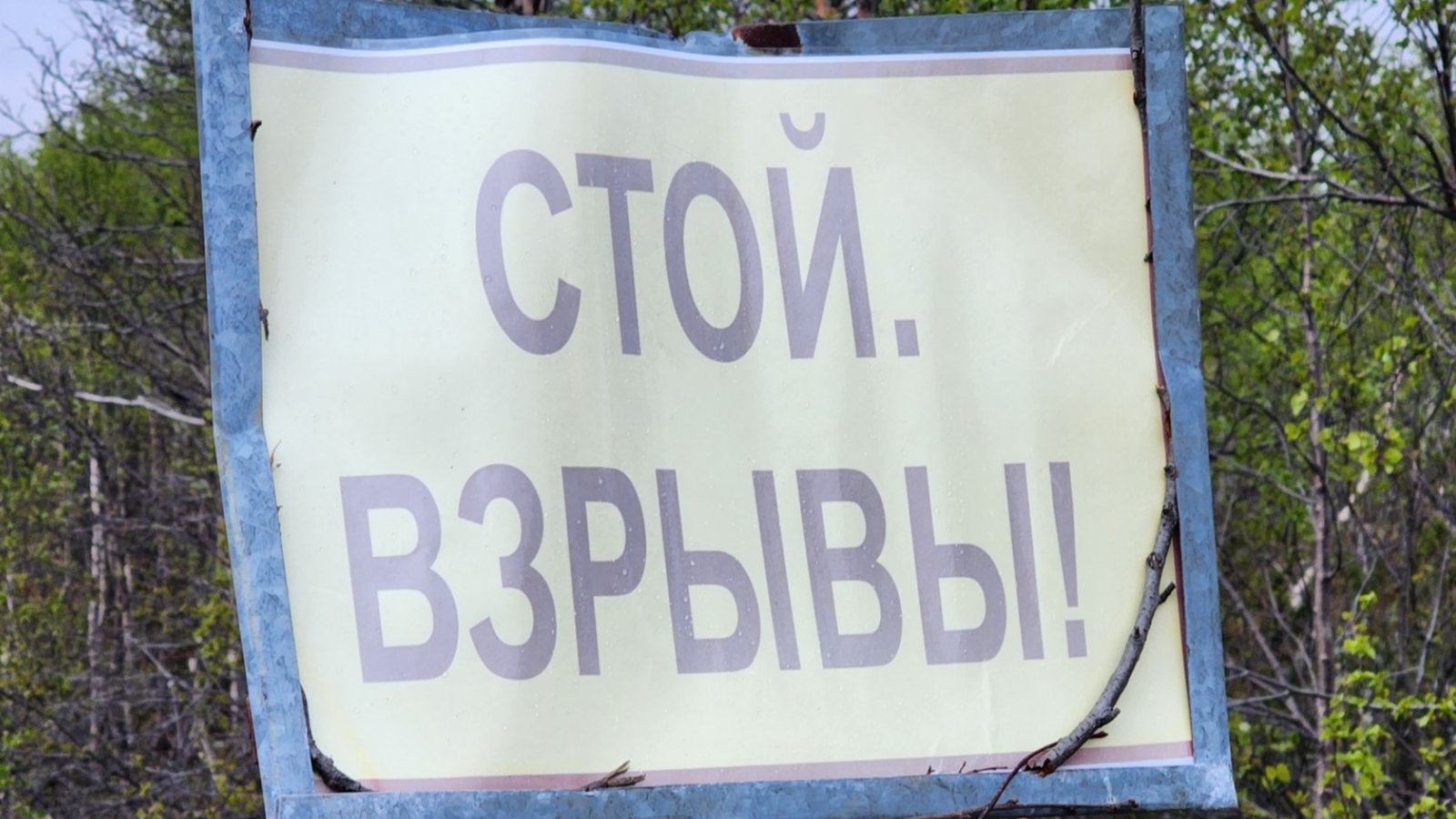 В Мурманской области начинается полярный день - Мурманское Информационное  агентство СеверПост.ru